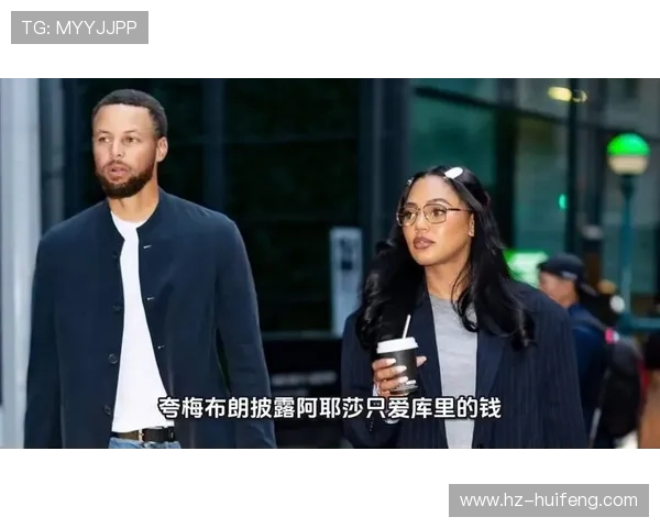 夸梅呼吁夫妻间应保持私密婚姻神圣阿耶莎言行越界引发争议